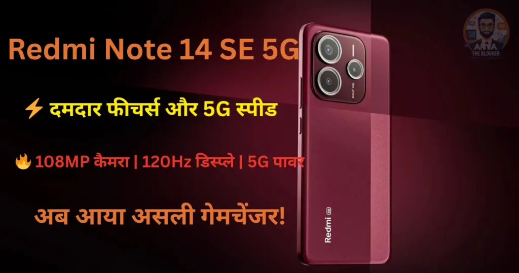 Redmi Note 14 SE 5G