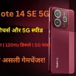 Redmi Note 14 SE 5G