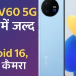 Vivo V60 5G