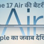 iPhone 17 Air