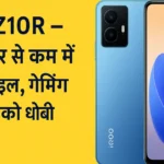 iQOO Z10R